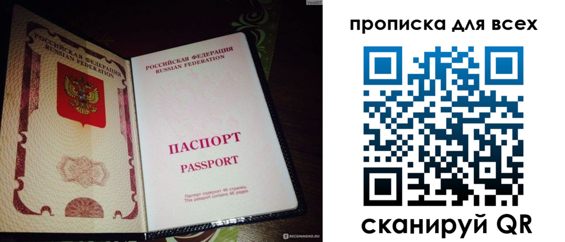 прописка для школы в Новоульяновске