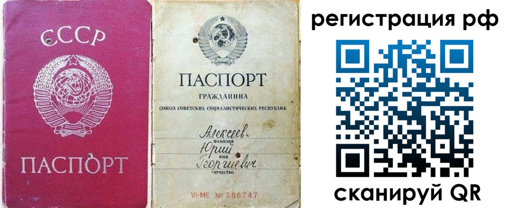 временная регистрация для всех в Новоульяновске