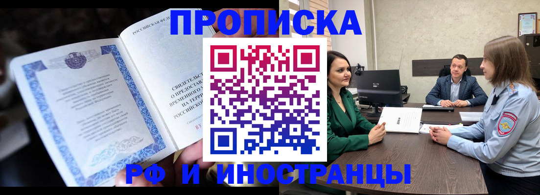 прописка от собственника в Новоульяновске