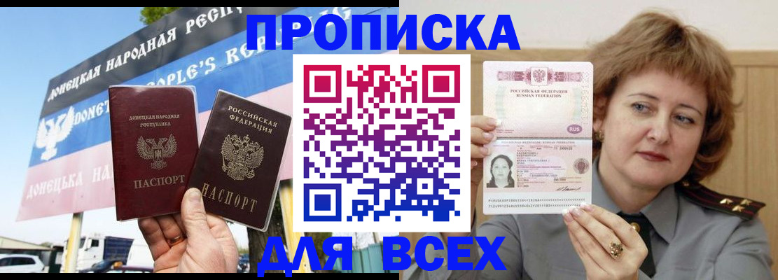 временная регистрация 2025 в Новоульяновске