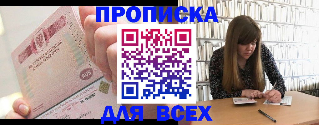 временная регистрация недорого в Новоульяновске