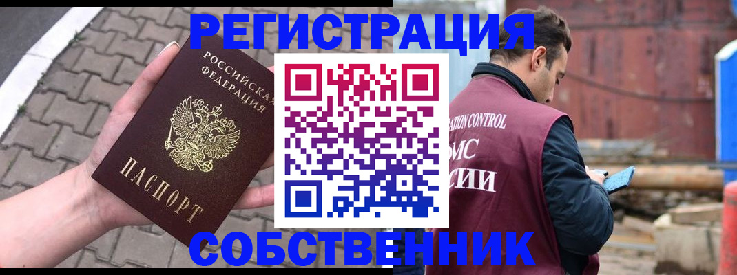 прописка для школы в Новоульяновске