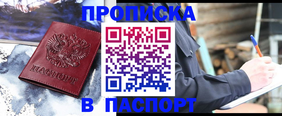 прописка ребенка в Новоульяновске