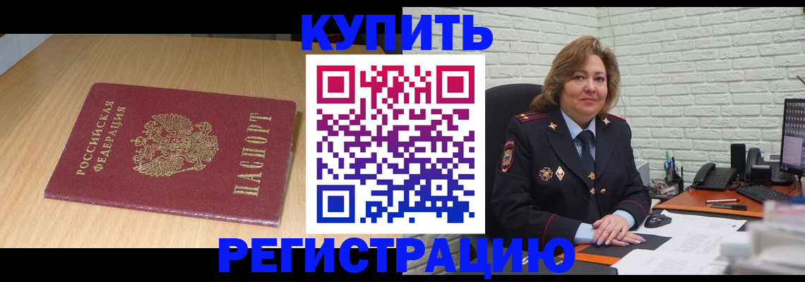 временная регистрация в квартире в Новоульяновске