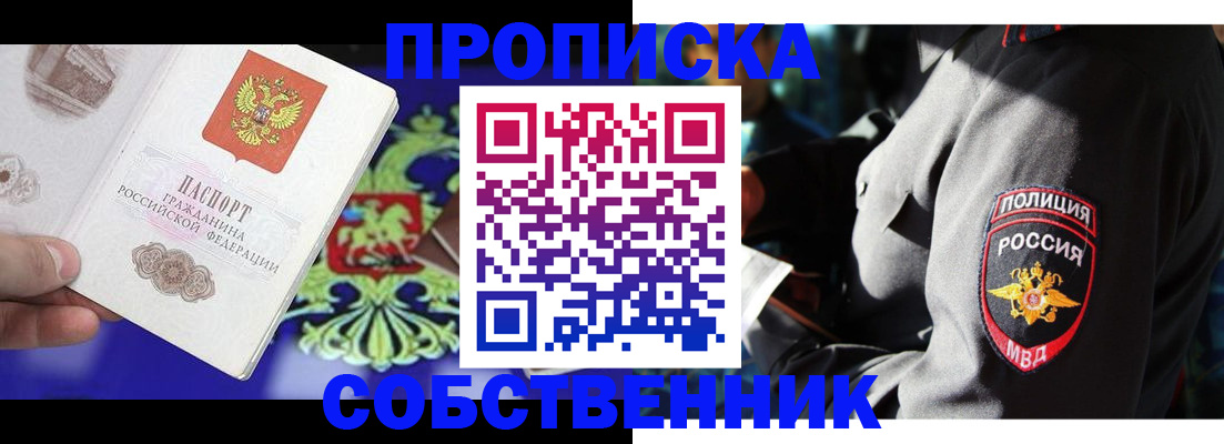 прописка поиск в Новоульяновске