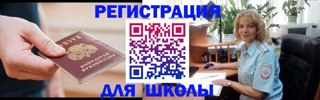 прописка поиск в Новоульяновске