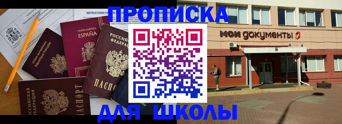 временная регистрация собственник в Новоульяновске