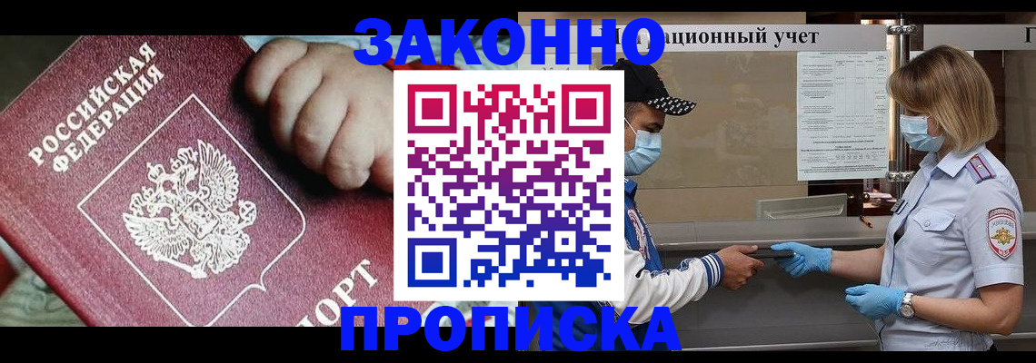 временная регистрация в квартире в Новоульяновске