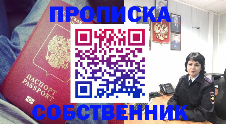 прописка паспорт в Новоульяновске