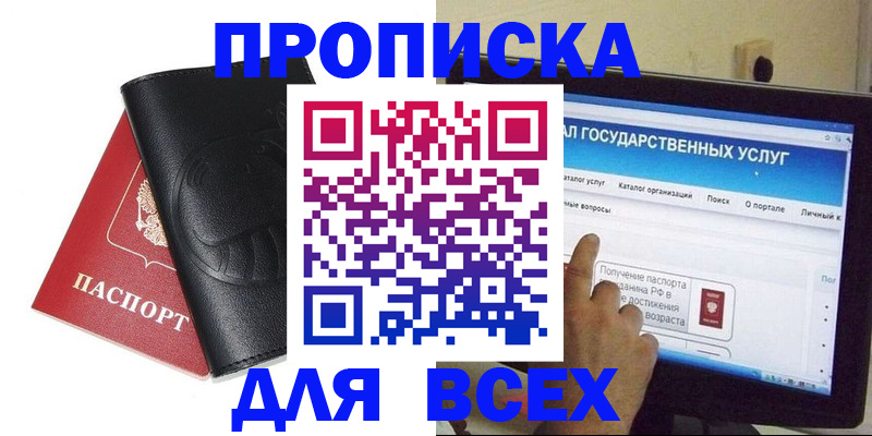 прописка для кредита в Новоульяновске