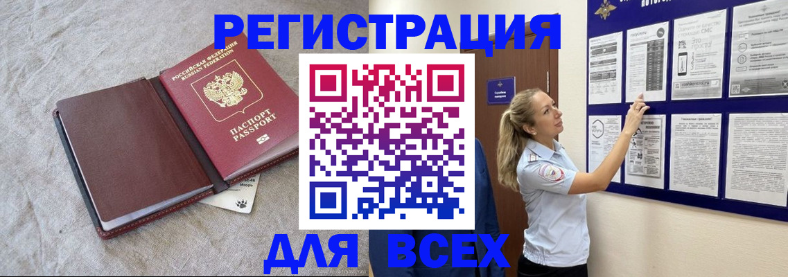 прописка законно в Новоульяновске