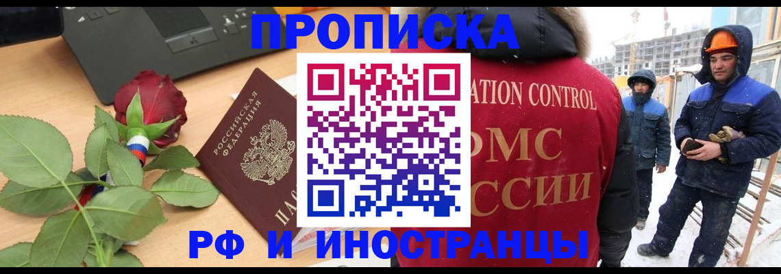 временная регистрация в Новоульяновске